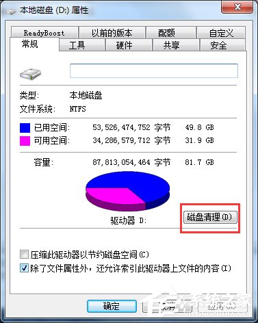 如何解決Win7電腦啟動(dòng)慢的問(wèn)題？