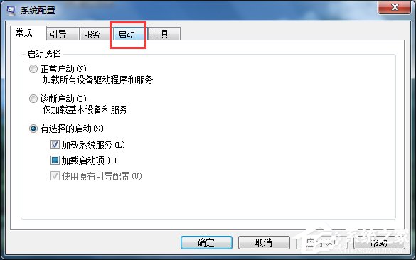 Win7如何刪除系統(tǒng)啟動(dòng)項(xiàng)？刪除系統(tǒng)啟動(dòng)項(xiàng)的方法