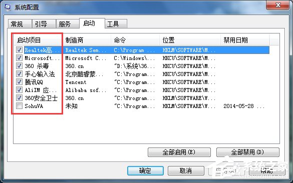 Win7如何刪除系統(tǒng)啟動(dòng)項(xiàng)？刪除系統(tǒng)啟動(dòng)項(xiàng)的方法
