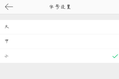 微博怎么設(shè)置字號？設(shè)置字號的方法一覽