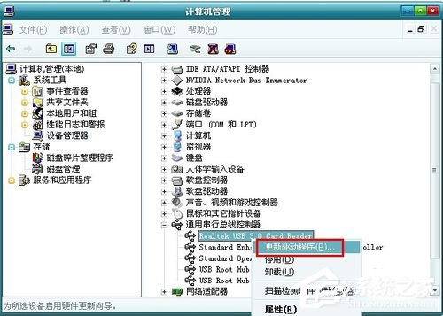 Win7系統(tǒng)開(kāi)機(jī)總是彈出找到新的硬件向?qū)г趺崔k?