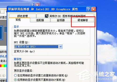 WinXP如何關閉硬件加速？關閉硬件加速的方法