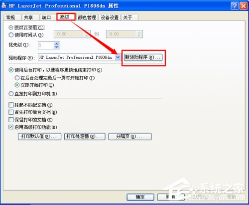 WinXP系統(tǒng)打印機(jī)顯示Spoolsv.exe 應(yīng)用程序錯(cuò)誤的解決方法