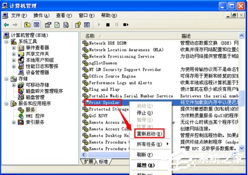WinXP系統(tǒng)打印機(jī)顯示Spoolsv.exe 應(yīng)用程序錯(cuò)誤的解決方法