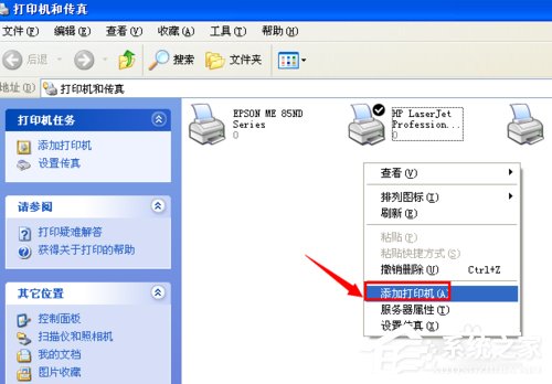 WinXP系統(tǒng)打印機(jī)顯示Spoolsv.exe 應(yīng)用程序錯(cuò)誤的解決方法