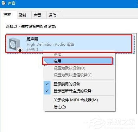 Win10小喇叭右鍵菜單沒有“打開音量混合器”怎么辦？