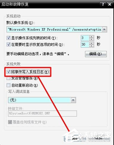 Win7系統電腦藍屏故障0x0000007a如何解決？