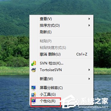 Win7關閉電腦節(jié)能模式的方法