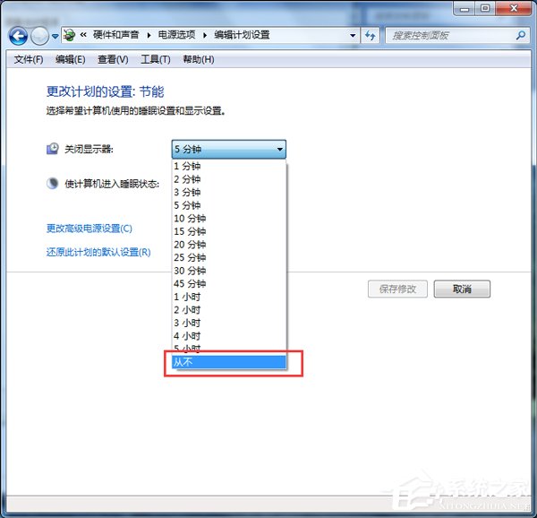 Win7關閉電腦節(jié)能模式的方法