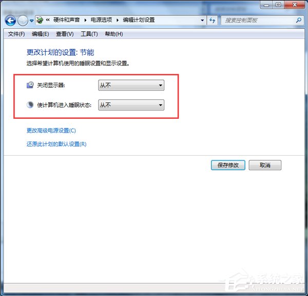 Win7關閉電腦節(jié)能模式的方法