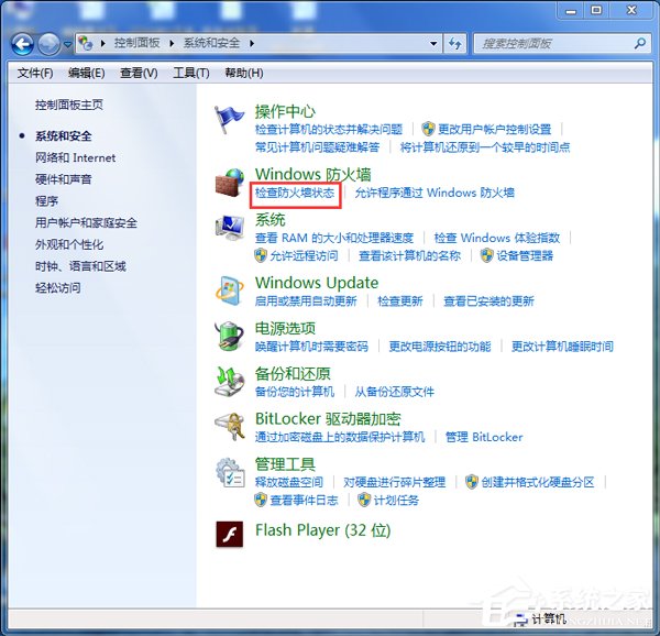 Win7系統(tǒng)ARP攻擊是什么意思？