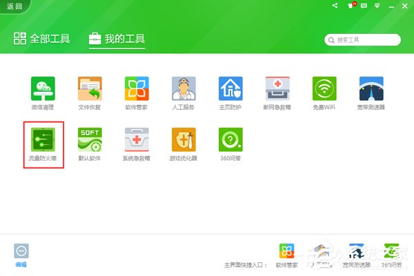 Win7系統(tǒng)ARP攻擊是什么意思？