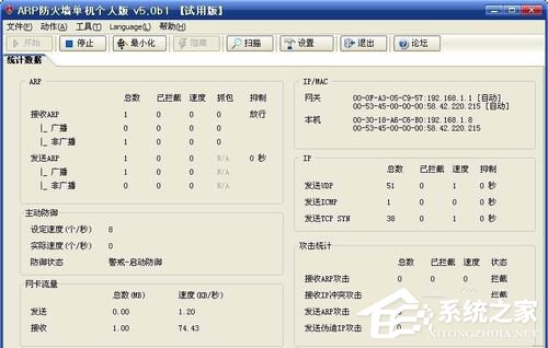 Win7系統(tǒng)ARP攻擊是什么意思？