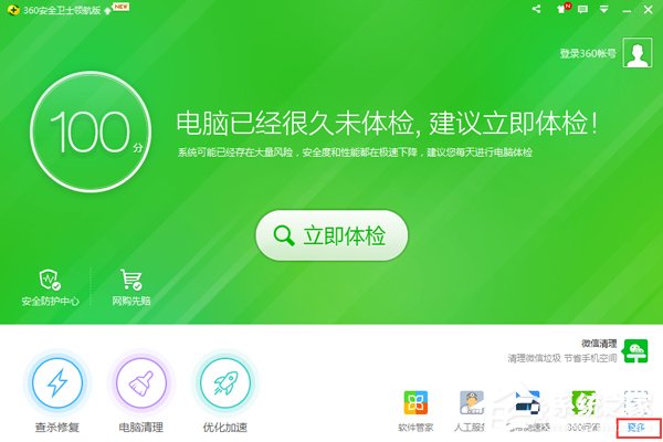Win7系統(tǒng)ARP攻擊是什么意思？