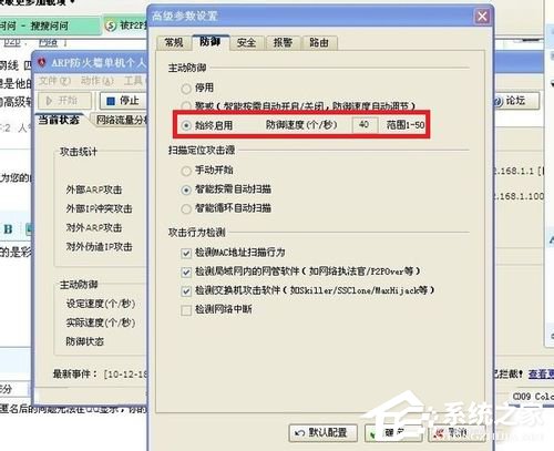 Win7系統(tǒng)ARP攻擊是什么意思？