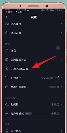 在抖音里dou+審核的時間是什么意思?dou+審核的時間講解