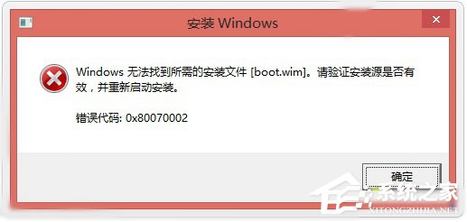 Win10系統(tǒng)找不到boot.wim安裝文件怎么辦？
