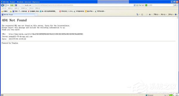 WinXP系統電腦出現404 not found是什么意思？