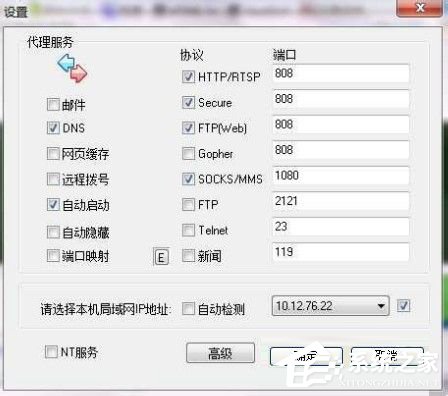 Win7系統(tǒng)ccproxy怎么用？設(shè)置ccproxy的方法和步驟