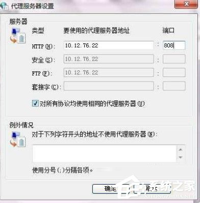 Win7系統(tǒng)ccproxy怎么用？設(shè)置ccproxy的方法和步驟