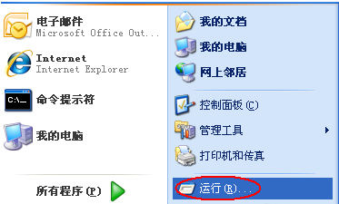 WinXP系統電腦啟動慢怎么辦？