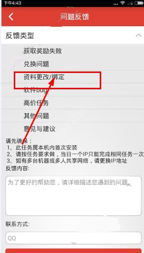 體驗(yàn)達(dá)人APP怎么更改支付寶賬號(hào)？更改支付寶賬號(hào)的步驟一覽