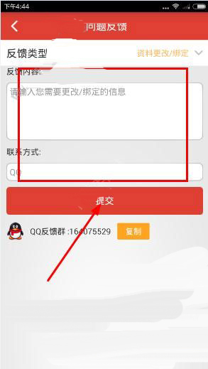 體驗(yàn)達(dá)人APP怎么更改支付寶賬號(hào)？更改支付寶賬號(hào)的步驟一覽