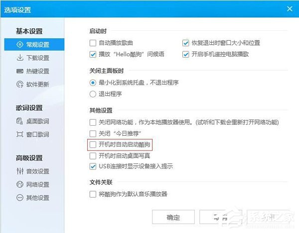 Win7設(shè)置開(kāi)機(jī)自動(dòng)運(yùn)行的方法
