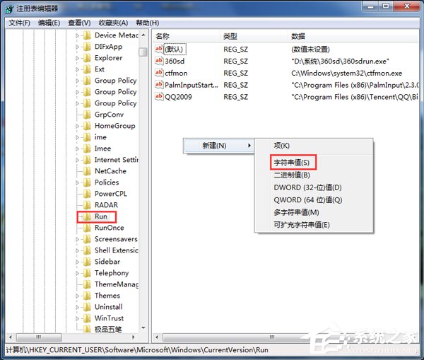 Win7設(shè)置開(kāi)機(jī)自動(dòng)運(yùn)行的方法