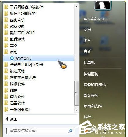 Win7設(shè)置開(kāi)機(jī)自動(dòng)運(yùn)行的方法