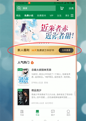 在百度閱讀里怎么領(lǐng)取書籍?書籍領(lǐng)取流程解析