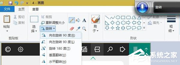 Win10使用語(yǔ)音打開應(yīng)用程序的方法