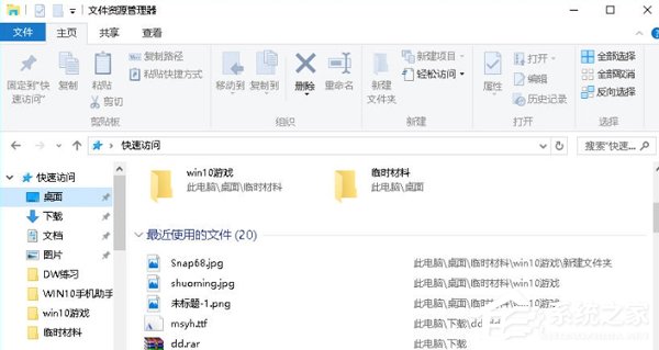 Win10使用語(yǔ)音打開應(yīng)用程序的方法