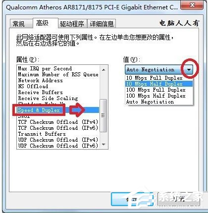 Win7系統(tǒng)網(wǎng)絡(luò)一直斷斷續(xù)續(xù)很卡怎么辦？