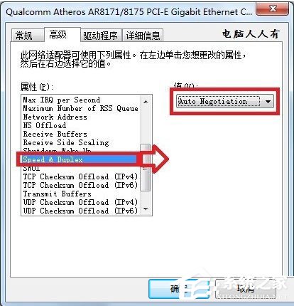 Win7系統(tǒng)網(wǎng)絡(luò)一直斷斷續(xù)續(xù)很卡怎么辦？