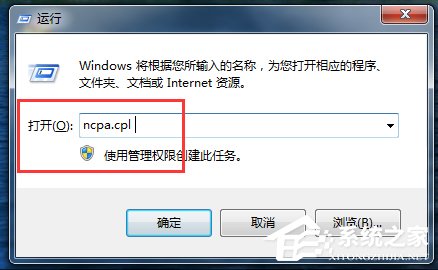 Win7系統(tǒng)網(wǎng)絡(luò)一直斷斷續(xù)續(xù)很卡怎么辦？