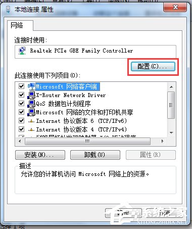 Win7系統(tǒng)網(wǎng)絡(luò)一直斷斷續(xù)續(xù)很卡怎么辦？