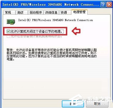 Win7系統(tǒng)網(wǎng)絡(luò)一直斷斷續(xù)續(xù)很卡怎么辦？