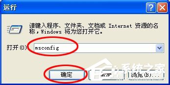 WinXP系統(tǒng)出現(xiàn)應(yīng)用程序錯(cuò)誤0xc0000417怎么解決？