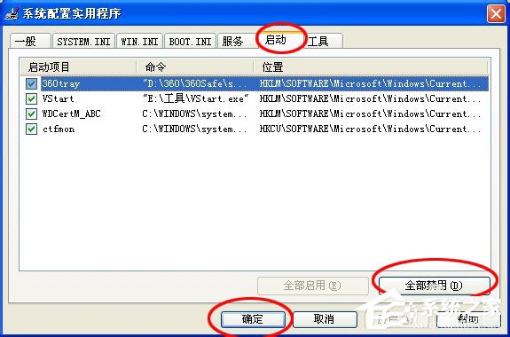 WinXP系統(tǒng)出現(xiàn)應(yīng)用程序錯(cuò)誤0xc0000417怎么解決？