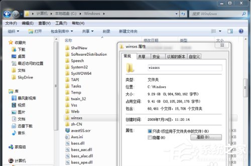 Win7如何清理Winsxs？清理Winsxs的方法