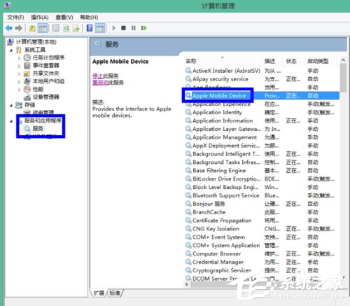 Win8系統iTunes無法連接iPhone怎么解決？
