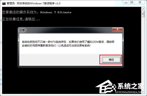 如何激活Windows7系統？激活Windows7的方法和步驟