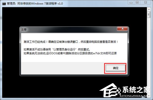 如何激活Windows7系統？激活Windows7的方法和步驟