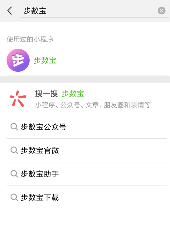 微信APP授權(quán)步數(shù)寶怎么操作？授權(quán)步數(shù)寶操作方法介紹