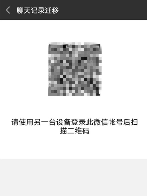 微信APP怎么備份聊天記錄？聊天記錄備份方法說明