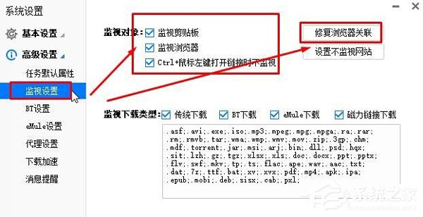 Win10點(diǎn)擊迅雷下載沒反應(yīng)怎么解決？