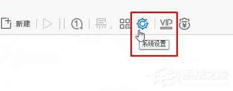 Win10點(diǎn)擊迅雷下載沒反應(yīng)怎么解決？