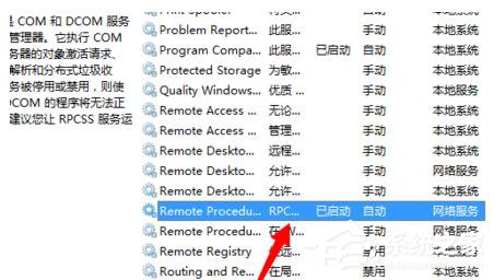 Win7系統(tǒng)Windows無法啟動(dòng)提示print spooler錯(cuò)誤怎么辦?