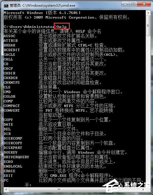 Win7如何打開命令行窗口？打開命令行窗口的方法